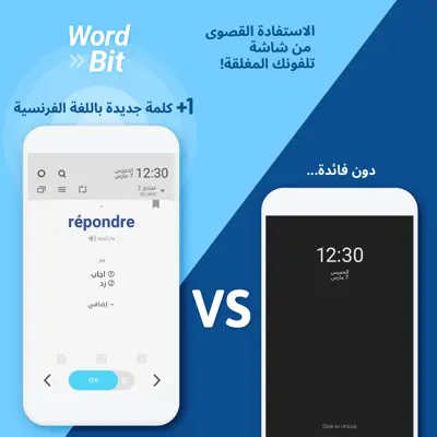 WordBit الفرنسية android App screenshot 0